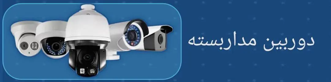 CCTV Banner