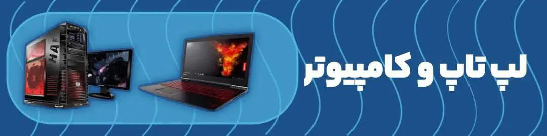 Laptop & Computer